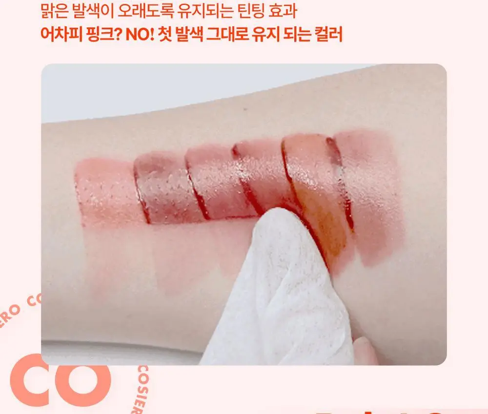 [NEW] 코시에로 젤러시 글로우 틴트 플럼퍼 6종 상세페이지 19